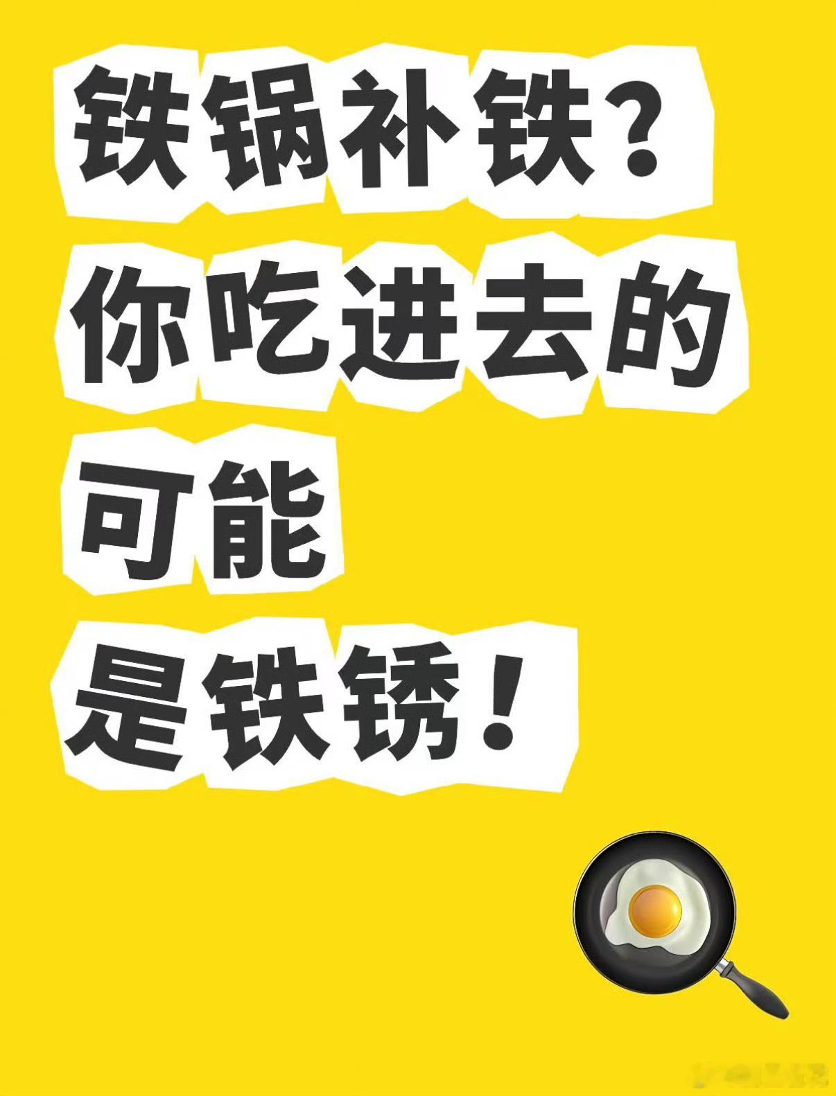 养生人在用锅这方面还是太超前了罗永浩改铁锅主理人了吗 养生人关注铁锅安全！罗永浩