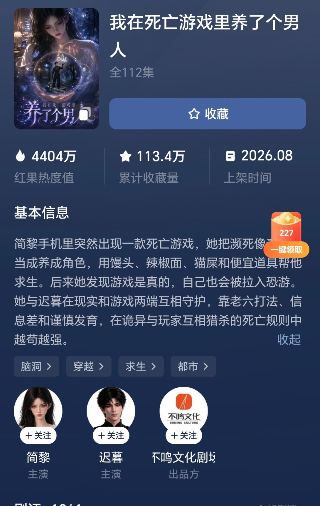 ai剧：我在死亡游戏养了个男人一直忘了提这剧，我之前看过第一季几十集没看完，后面