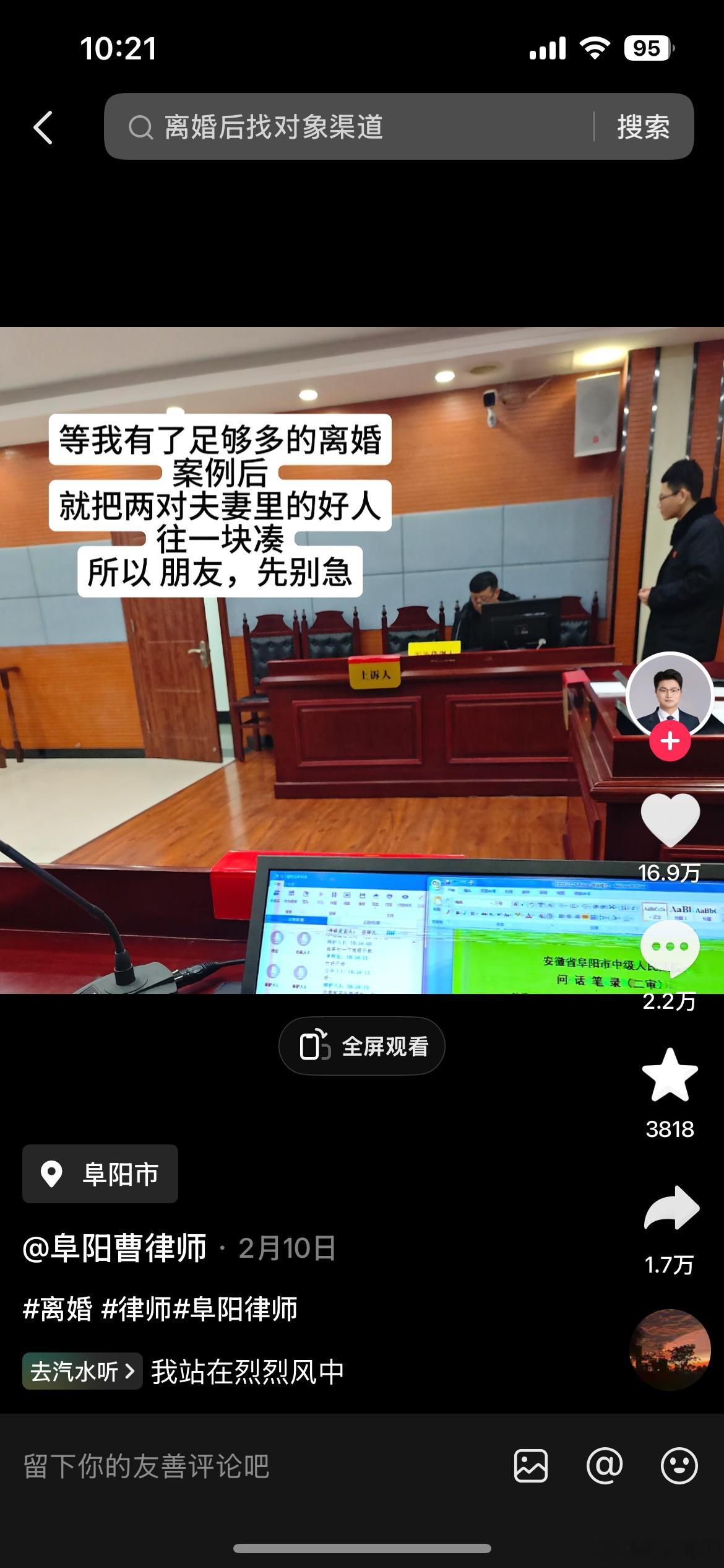 人民的律师