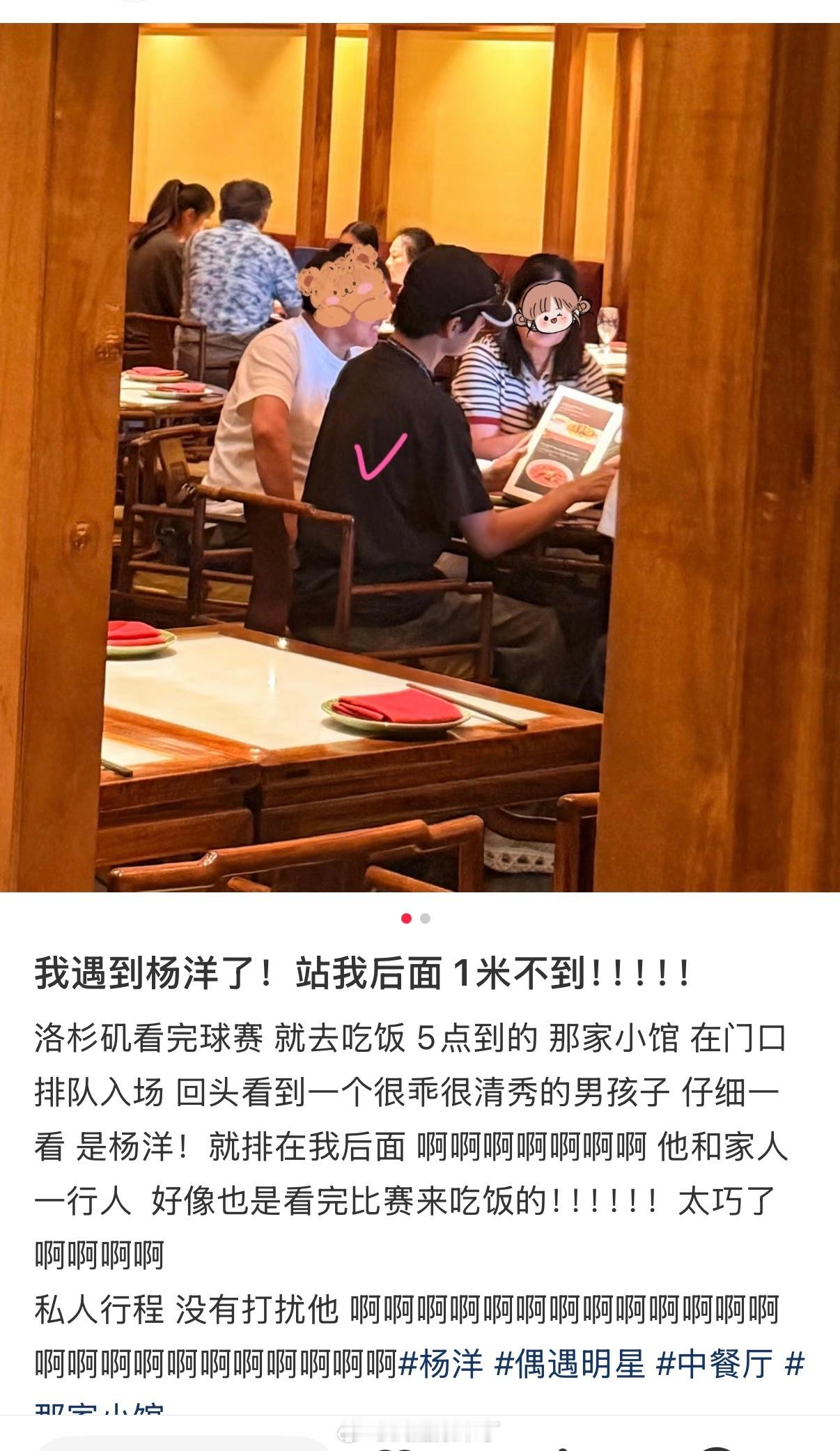 网友洛杉矶偶遇杨洋，果然偶遇杨洋的都是在干饭的时候