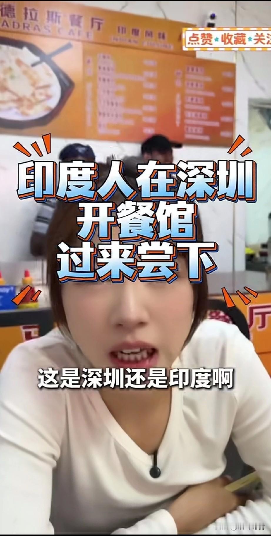 终于有美食博主去探访印度人在深圳开的餐馆了，她们满怀期待，
既害怕不正宗，又害怕
