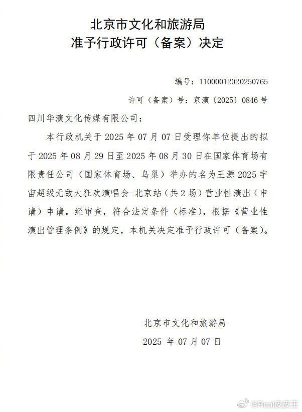 王源要在鸟巢连开两场了，成登上鸟巢最年轻的歌手。鹿晗、张艺兴这些爱豆出身的，都只