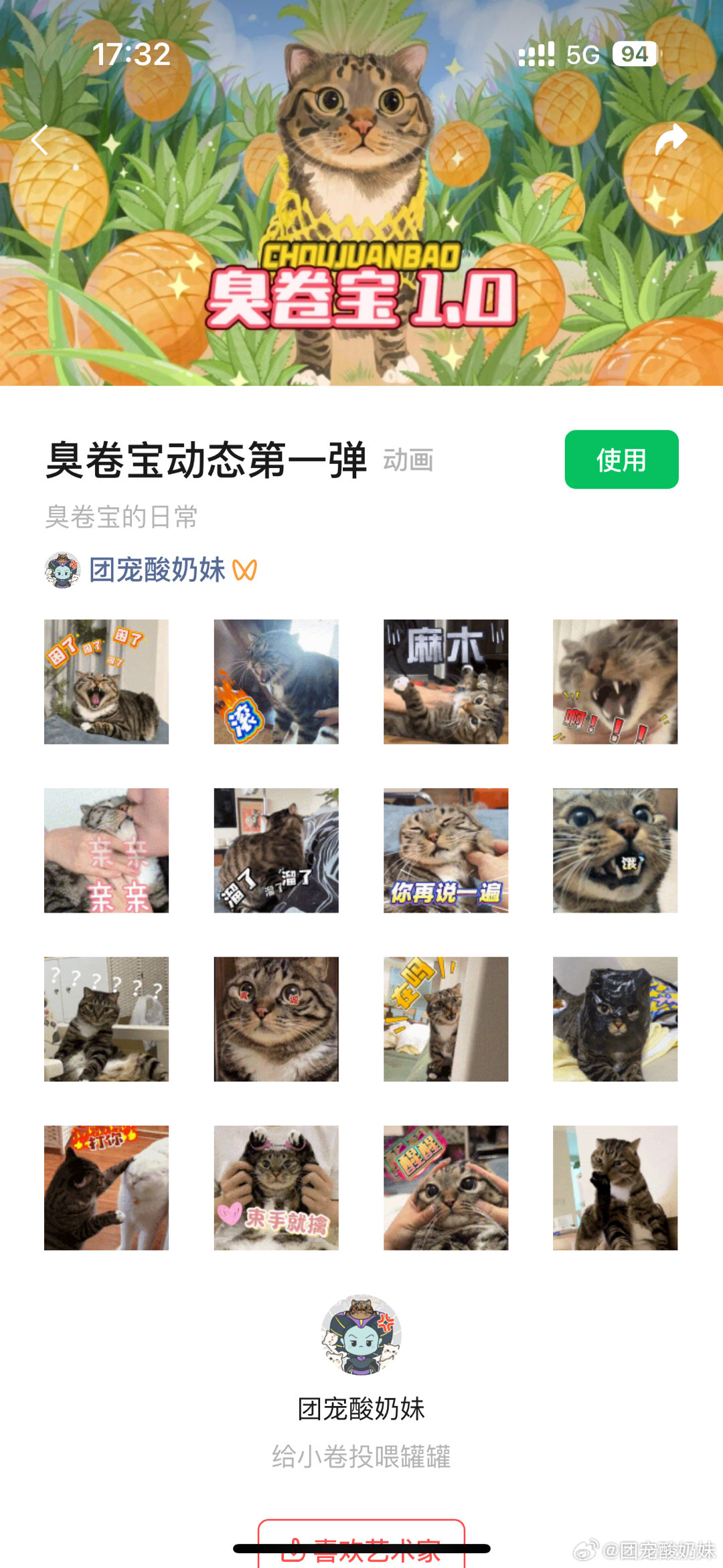 小卷新的表情包，热乎的 
