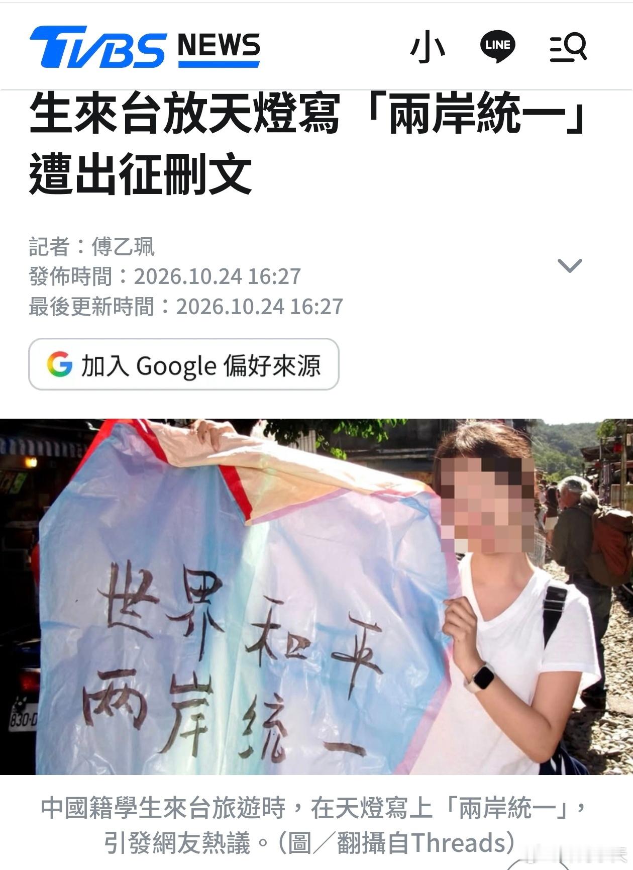 世界和平，两岸统一想着这时候哪还有大陆学生在台啊？早被民进党当局整死了，细看原来