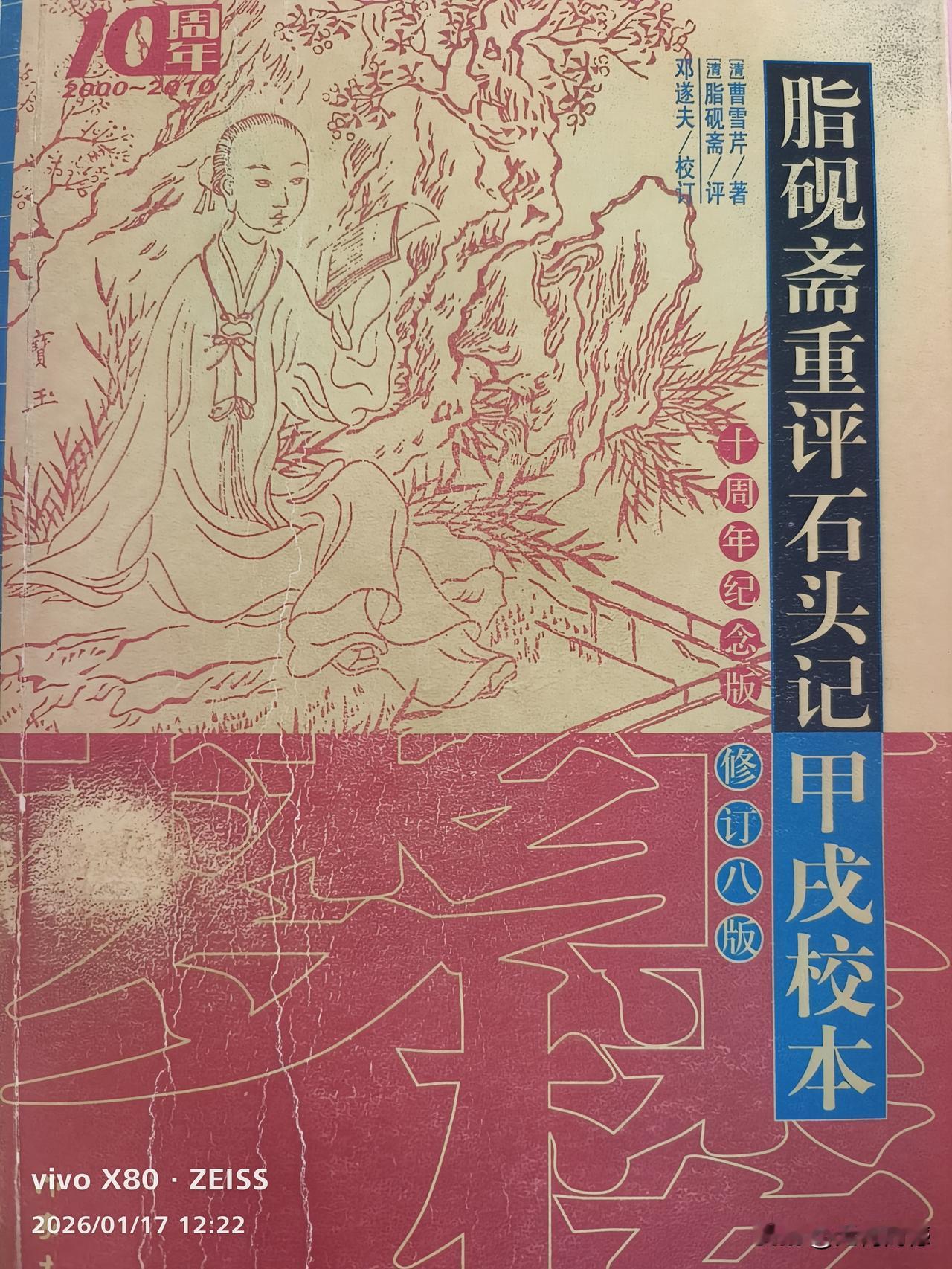 看了几遍红楼梦，才发现作者在这里面有一个重要的警示，就是警示人们要防贼、防盗、防