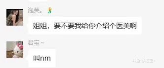 昨天孙正粉丝群有人把微信头像改成了煊宝，Xxn在那造谣聊天，煊宝直接开爆！讲道理