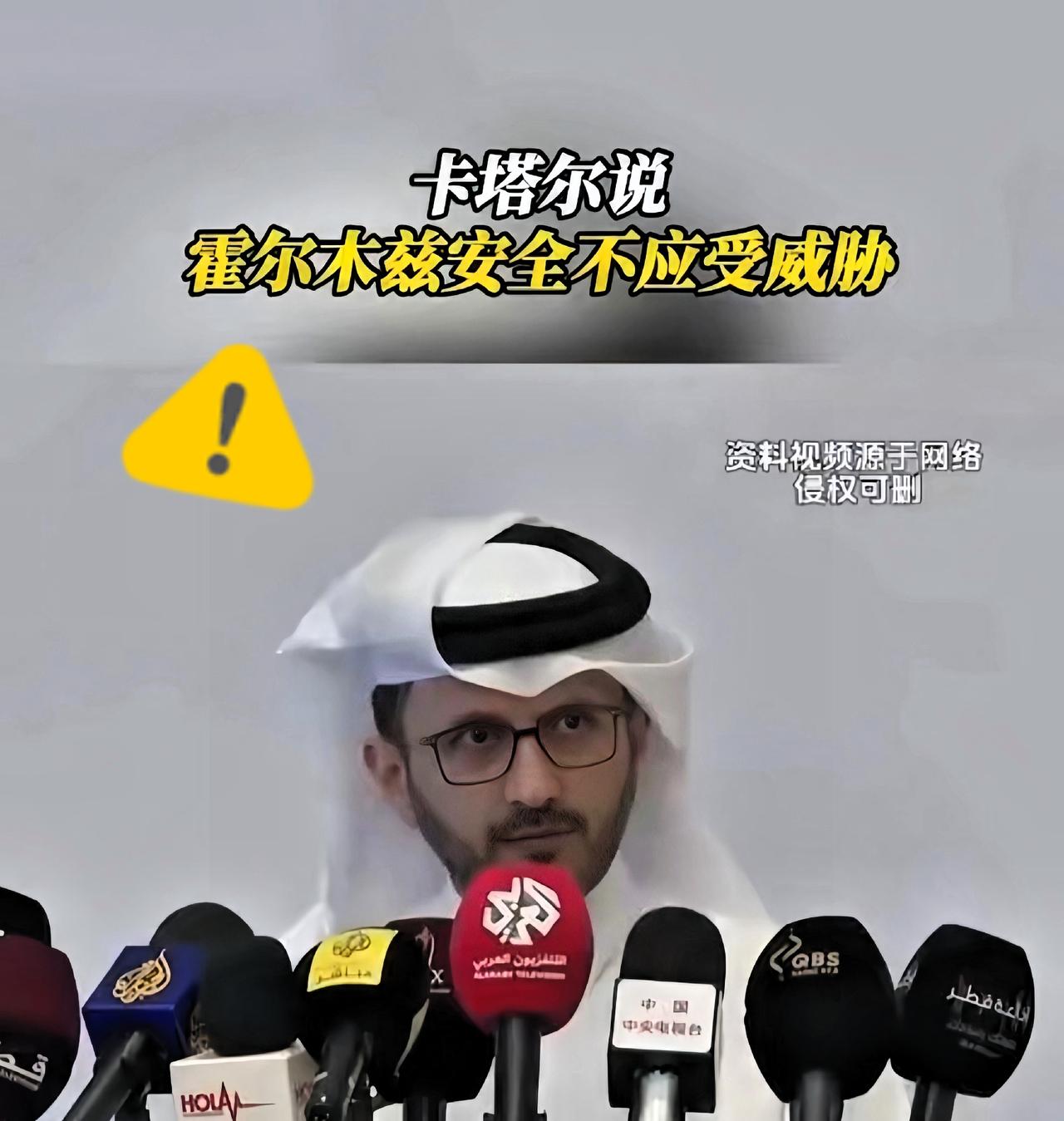 终于有人坐不住了！
平时闷声发大财，
这次直接出面了！
4月21日，卡塔尔外交部