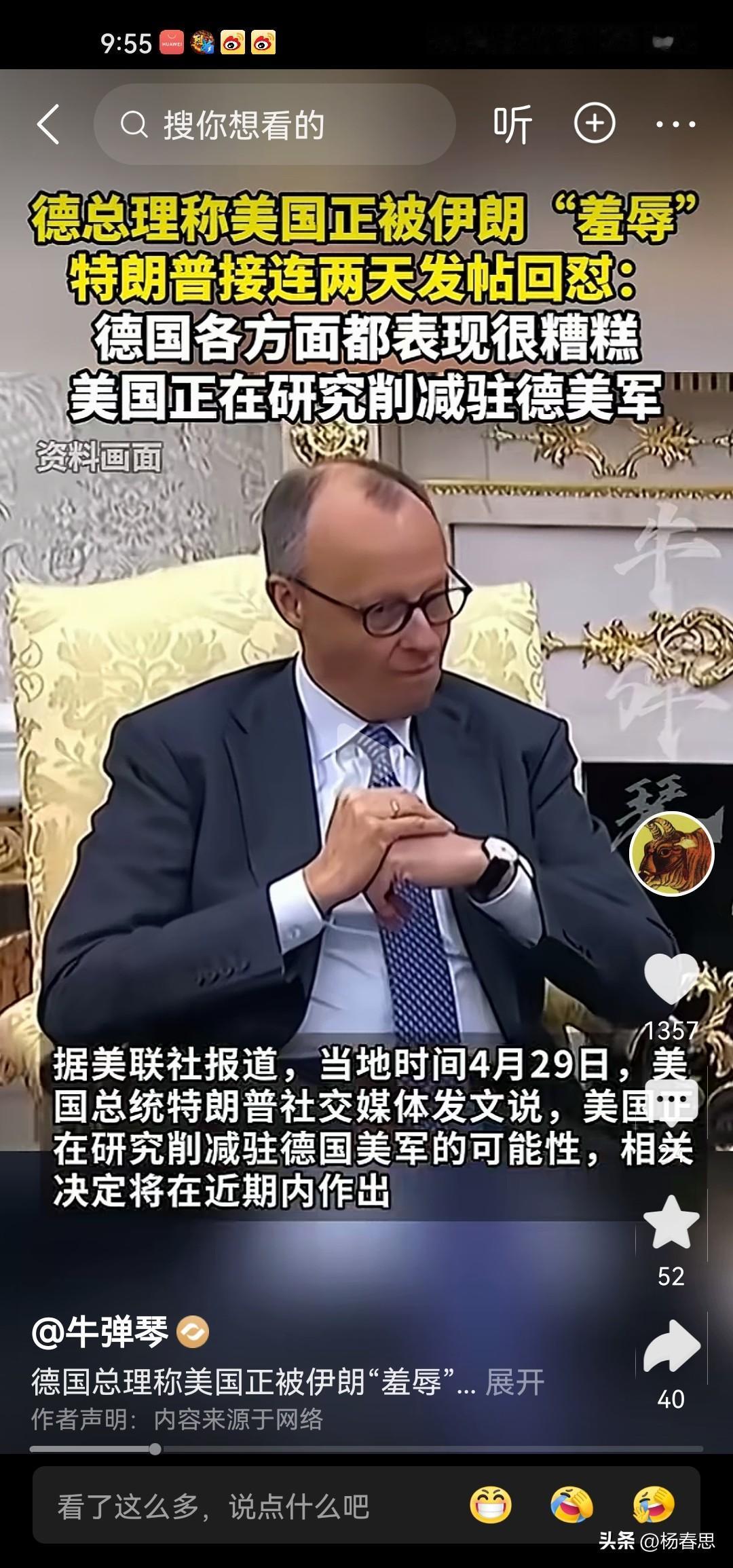 特朗普这被他的祖籍国德国总理羞辱了。默茨有点火上浇油说，美国正被伊朗羞辱，特朗普
