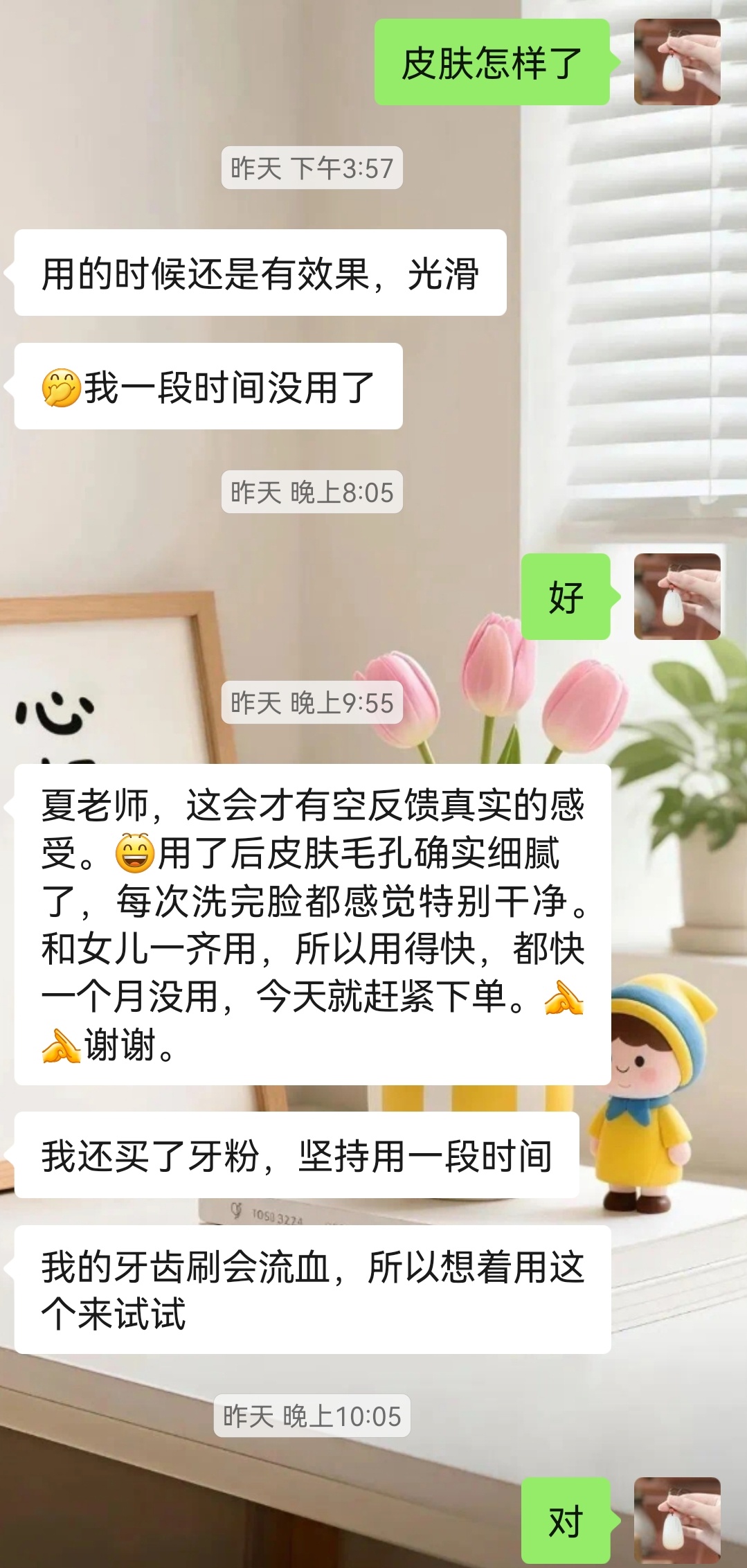 到目前为止，玉肌散都是好评不断，坚持洗敷，脸会变光滑～ 