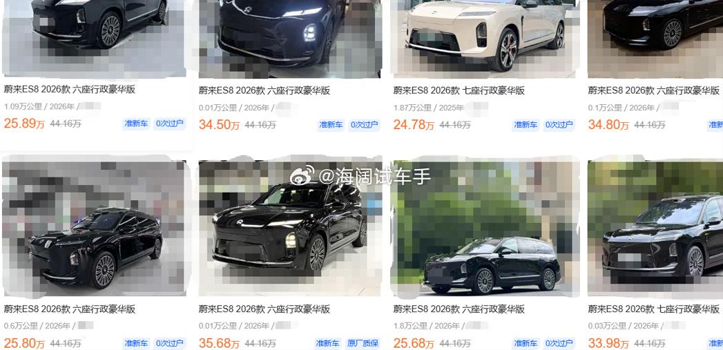 第三代蔚来ES8的小公里数准新车报价~这性价比您满意不？？？