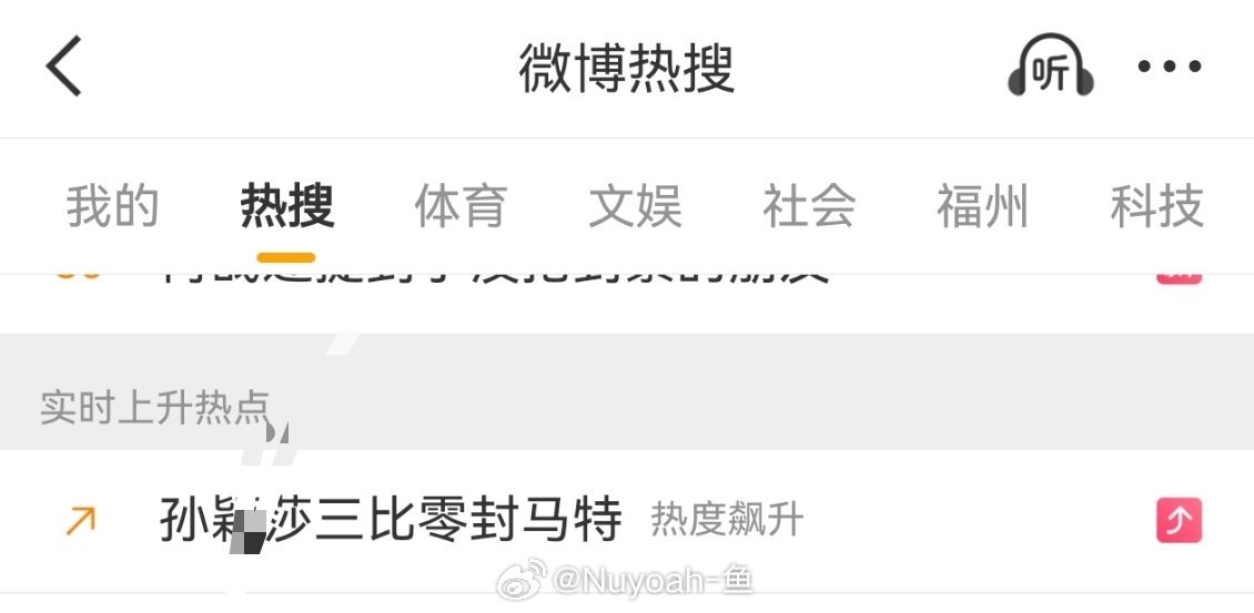“削球的神”记得不要避战 ​​​