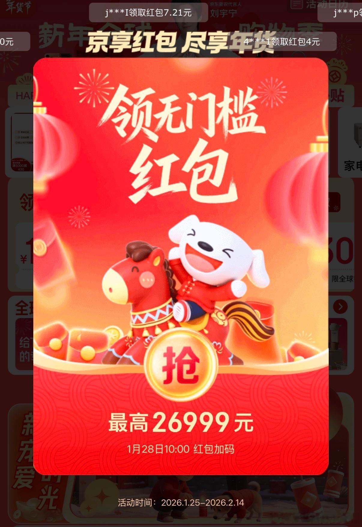双平台年货节的🧧🧧🧧来了！要买年货的自取！每天可领，建议先攒个十天八天的一