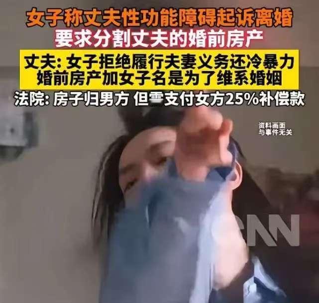 广东深圳，一男子有功能障碍不能人道，结婚头几年，妻子迁就丈夫，可时间一长，夫妻间