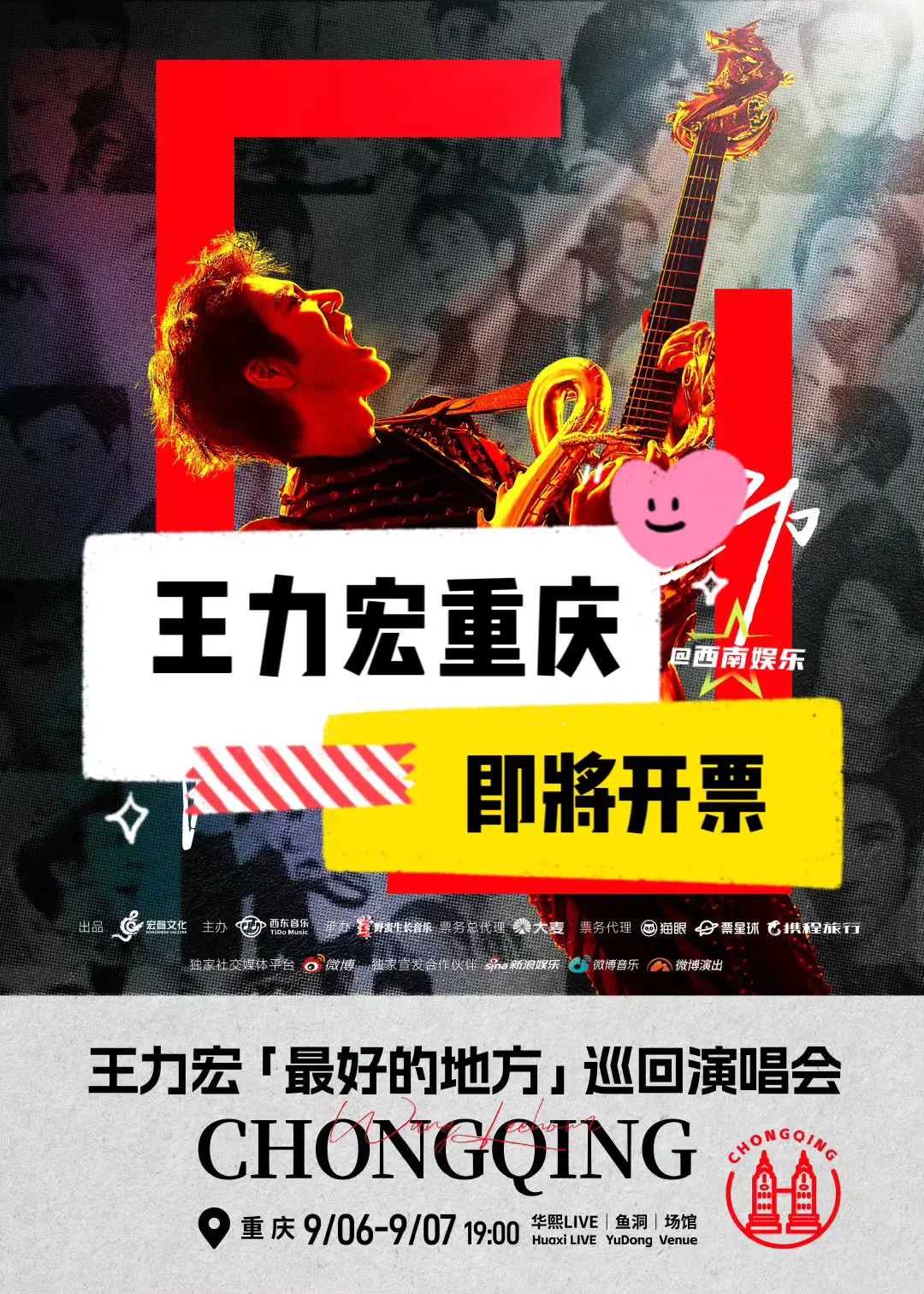 【重庆】王力宏重庆巡演要开票啦！王力宏最好的地方巡演重庆站即将开票啦...