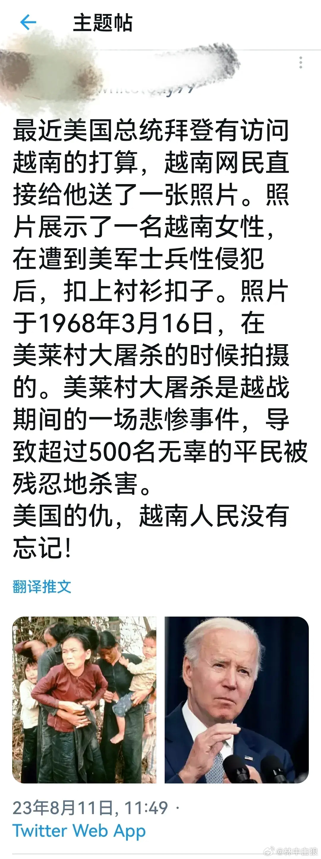 性侵之后，依然被杀。 ​​​