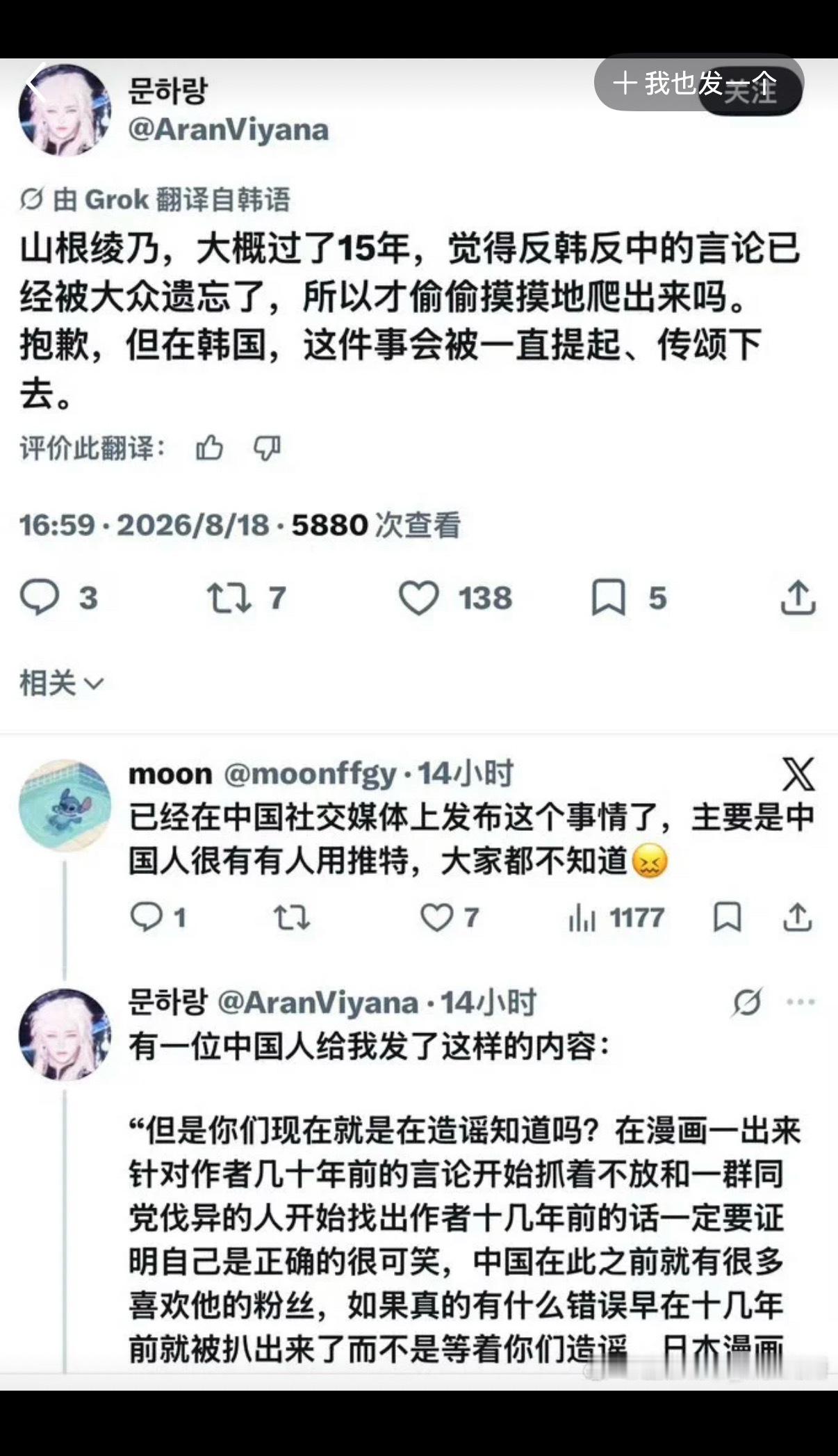 哈白粉能不能不要再去外网送了，11年就被爆出rh言论，12年被实锤立场不明确站队
