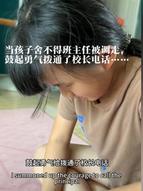 如果我是安老师，我一定觉得此生无憾了~

近日，一个即将升到三年级的小女孩听说教