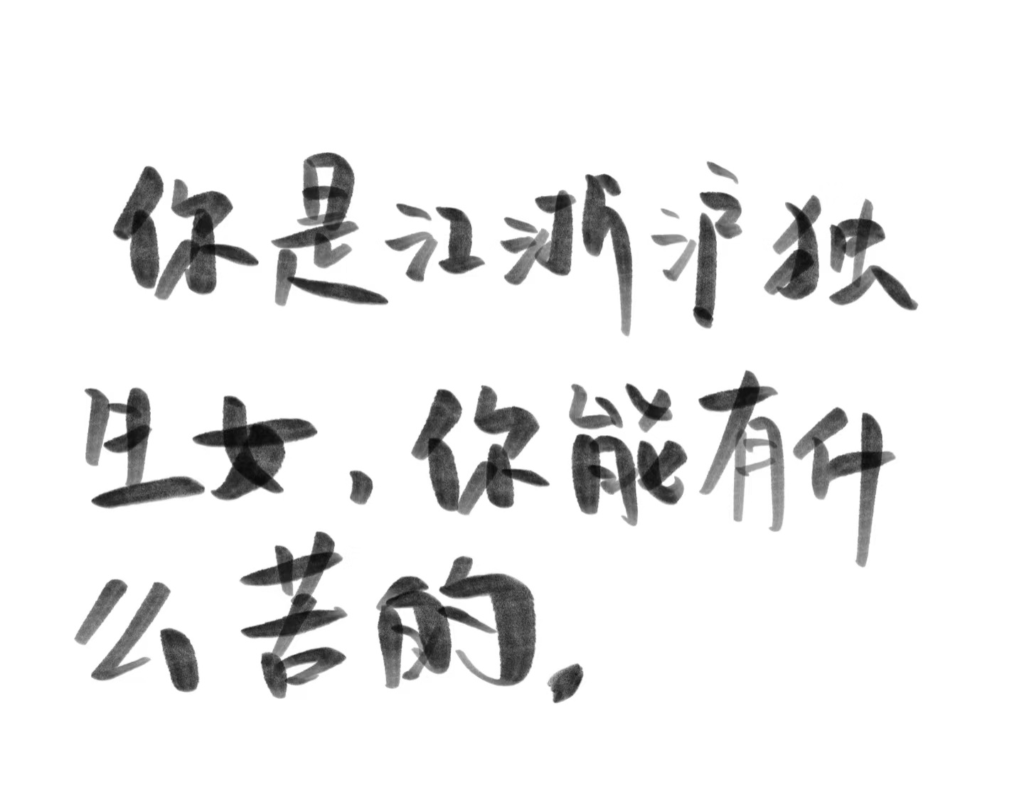 江浙沪父母真的太会托举孩子了网上总说“江浙沪独生子女的幸福感爆棚”，很想问，出生