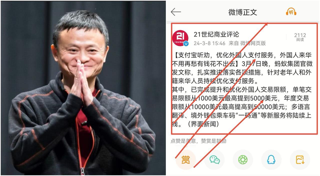 支付宝升级：来华老外告别“有钱花不出去”窘境，钱包额度直飞五万美元！
 
 

