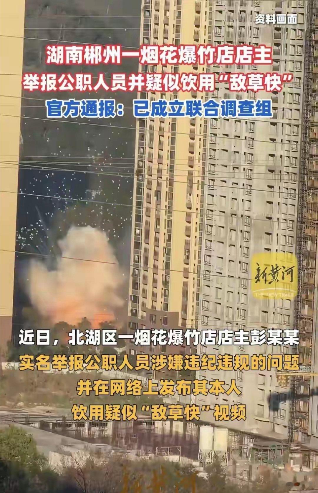 举报公职人员后喝农药店主已去世唉，何苦呢，自己的店炸了，命也没有了！希望这起悲剧