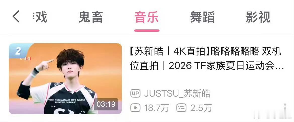 宝宝们，目前五略直拍全站24，音乐区第二，大家睡前都来做一下🥚🍎互动，一定要