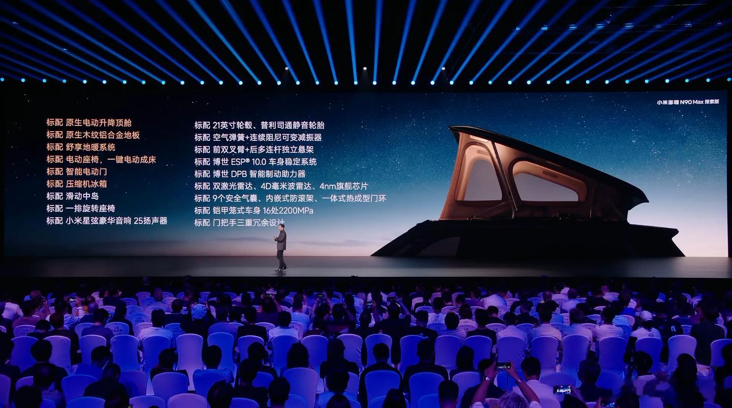 艹，小米澎程N90 Max探索版，简直就是买车送房子啊，而且房子还是精装修，床、
