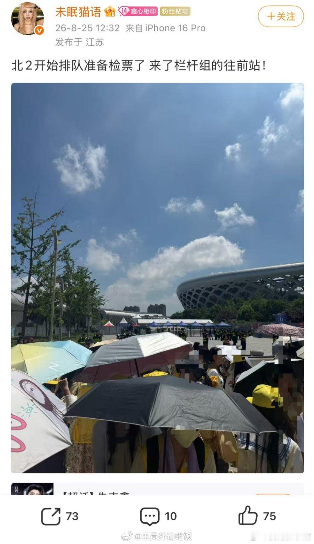 大家被赶到2号馆里的全部去西门排队‼️保安拦就拿这张图告诉他们对面已经开始排了‼
