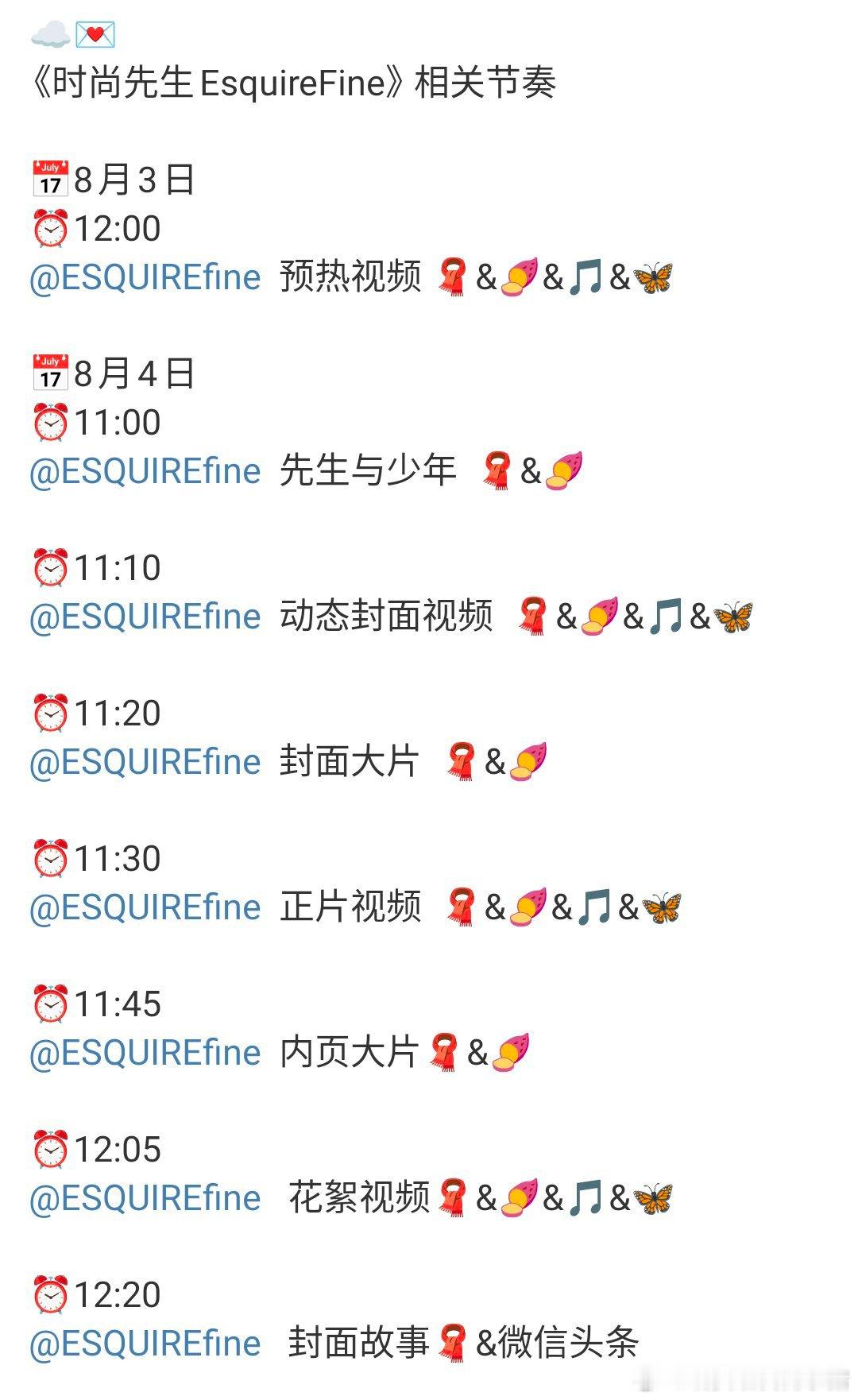 李昀锐连登时尚先生两本杂志封面[哆啦A梦害怕] ​​​
