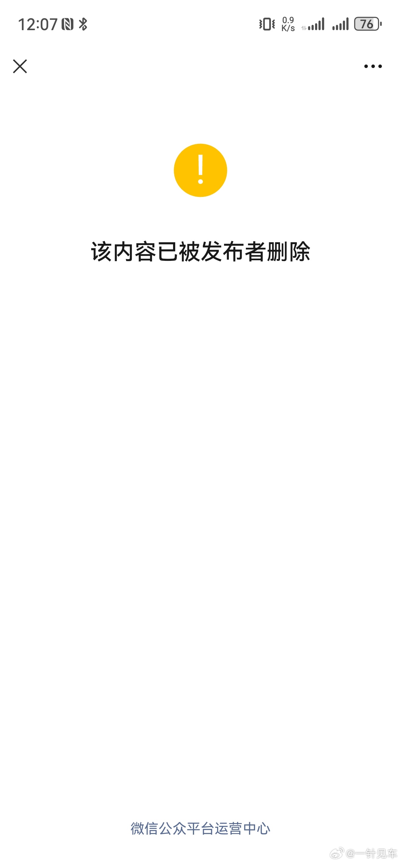 最新消息：文章已被删除，不知道是不是“主动OTA”的。[老师好]我要不把刚才的微