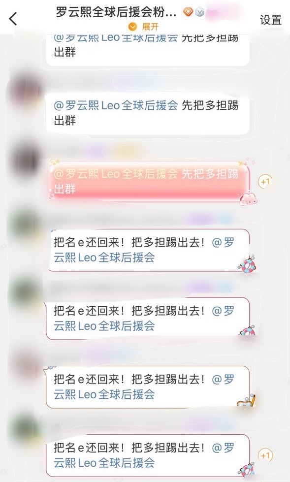 我勒个后援会力挺李小x 