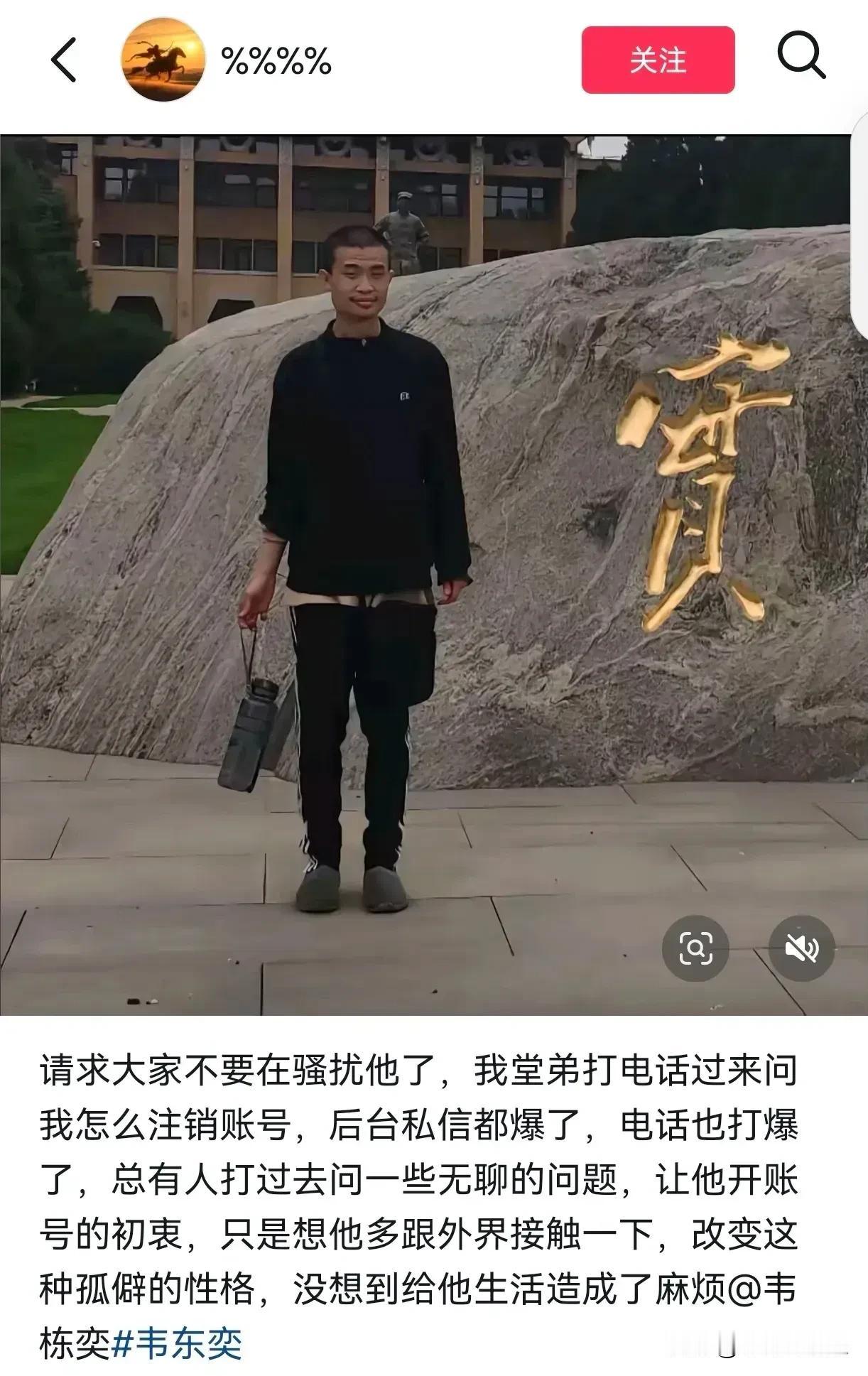 韦神被他堂哥坑惨了

760万粉丝的韦东奕被骚扰到受不了

打电话问堂哥
咋注销