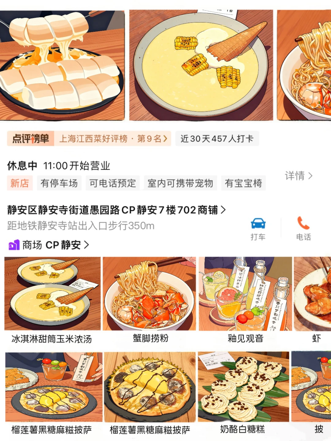 上海静安寺…新开的穷鬼漂亮饭🥹🥹