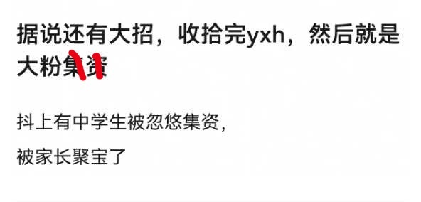 “卖周边/X家影院” 