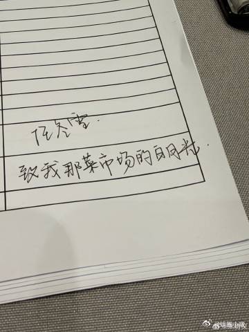 张婧仪晒素颜配音室照片张婧仪素颜任冬雪配音照张婧仪晒出配音室素颜照片，安静坐在麦