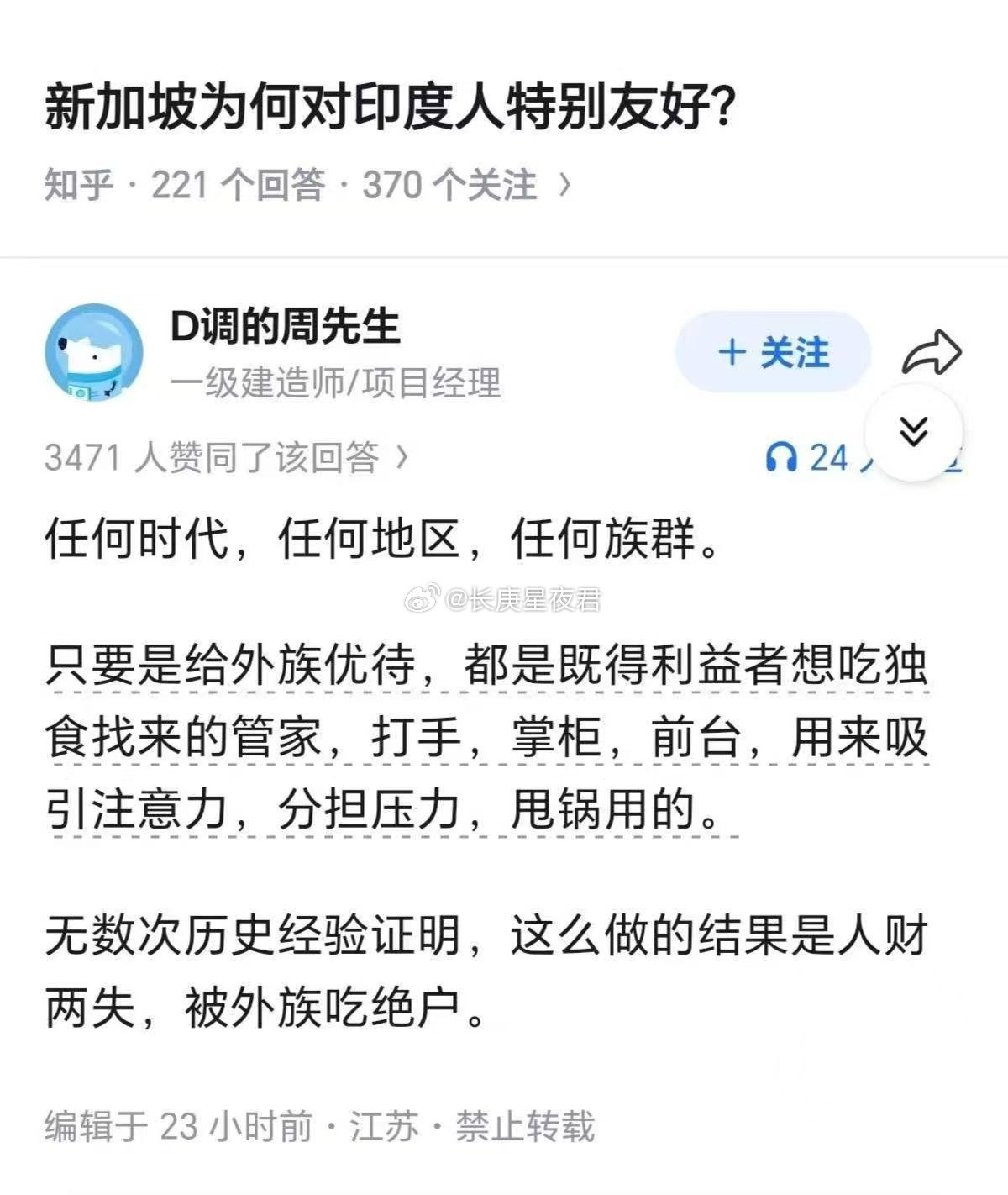 新加坡为何对印度人特别友好 