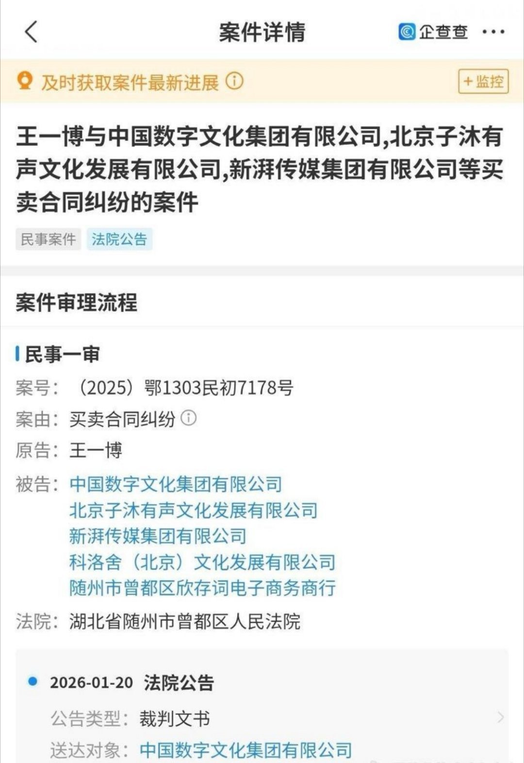 王一博诉新湃传媒案开庭 即使走了那么远很累很累的路，我还是坚信正义一定会胜利，我