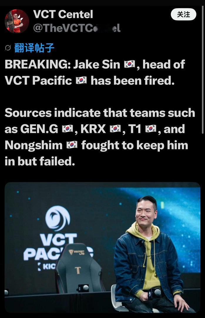 无畏契约电竞 海外报料Jake Sin 🇰🇷，VCT Pacific 🇰?