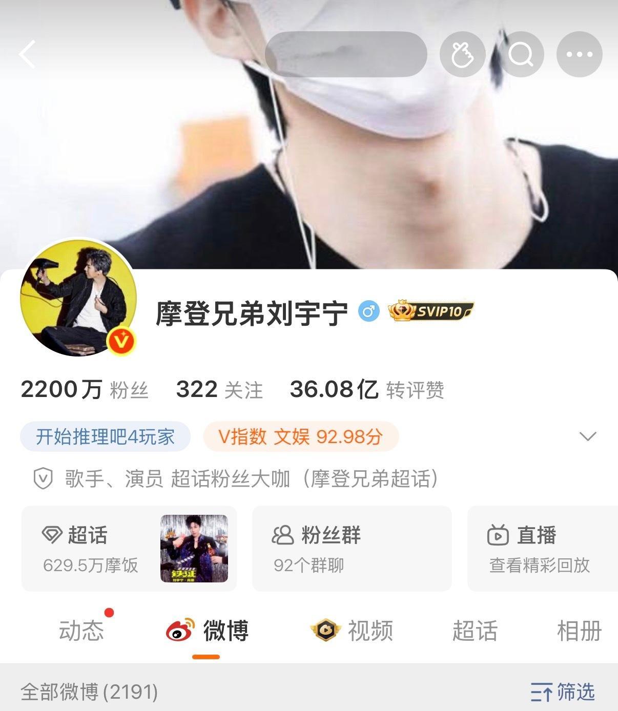 截图打卡2200w～刘宇宁
