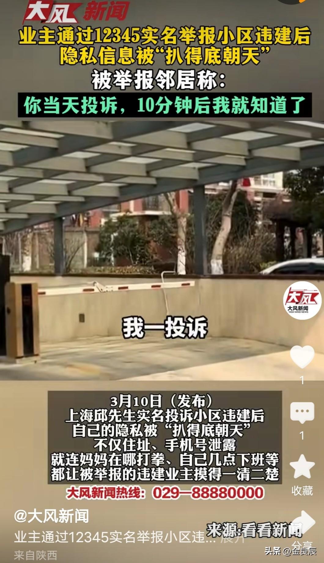 这哪里是政务服务热线？明明就是公开的隐私泄露基地！

2026年2月4日，上海的