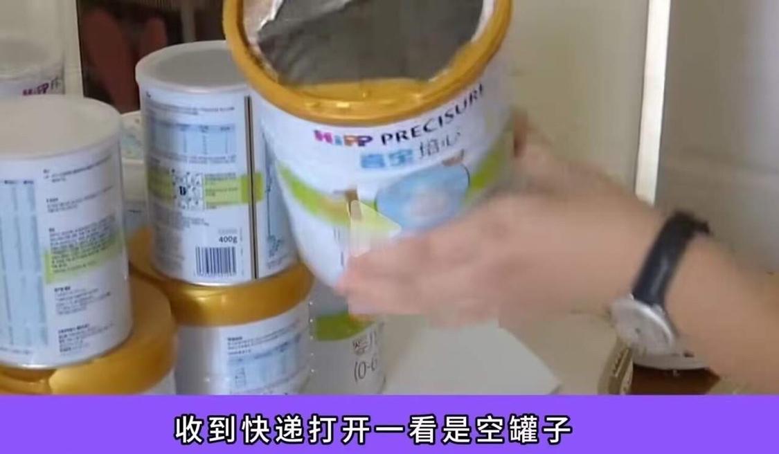 宝妈在二手平台网购奶粉，却收到20几个空罐，申请退款被拒，卖家还怒骂“有病去治”