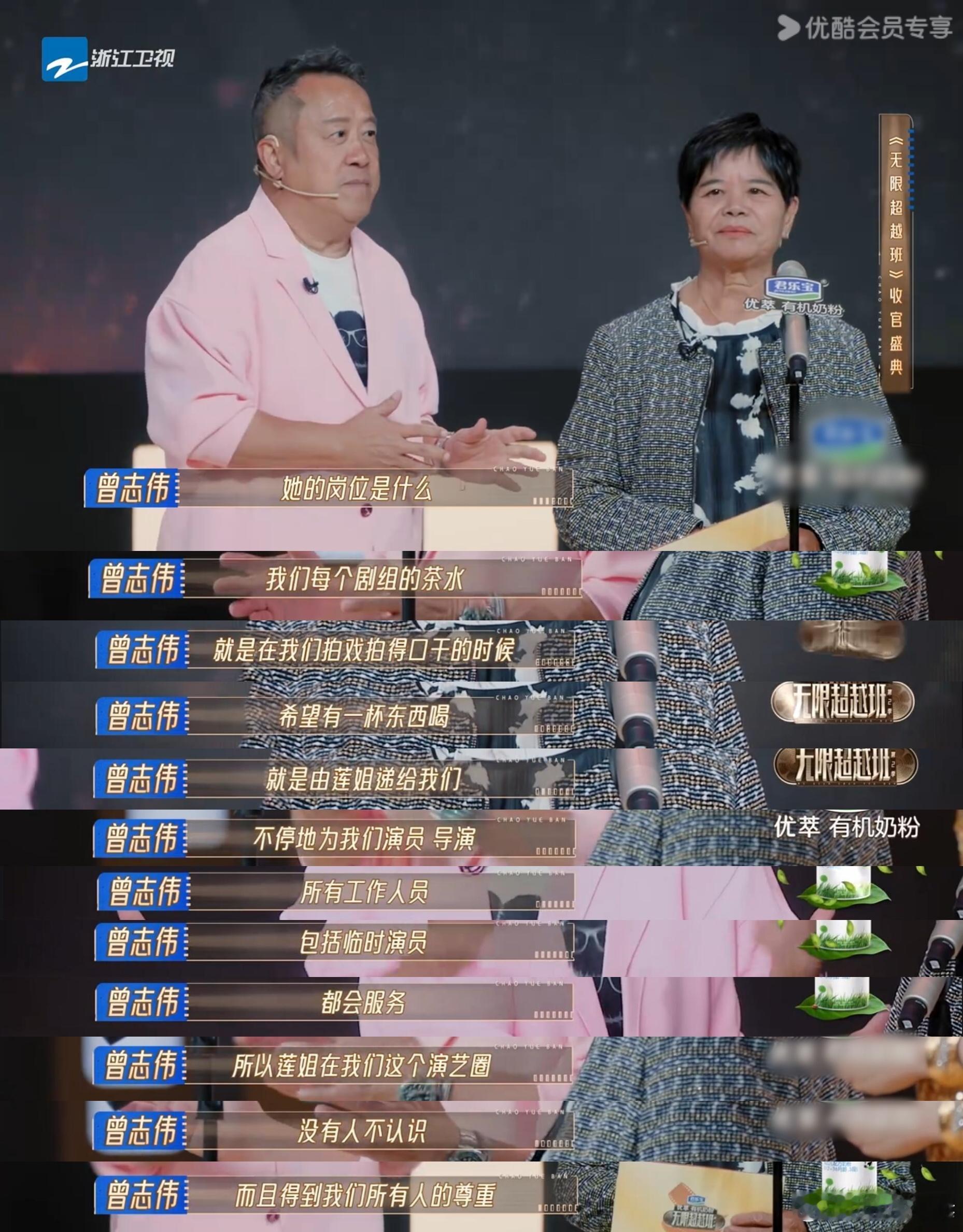 #无限超越班2# 压轴的颁奖嘉宾是香港影视界“茶水姐”杨蓉莲，她也是金像奖专业精