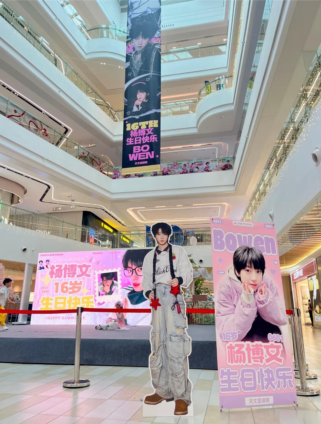 杨博文16岁生日痛楼  跨越距离送来的美好祝福，汇聚成浪漫痛楼，愿杨博文保持初心