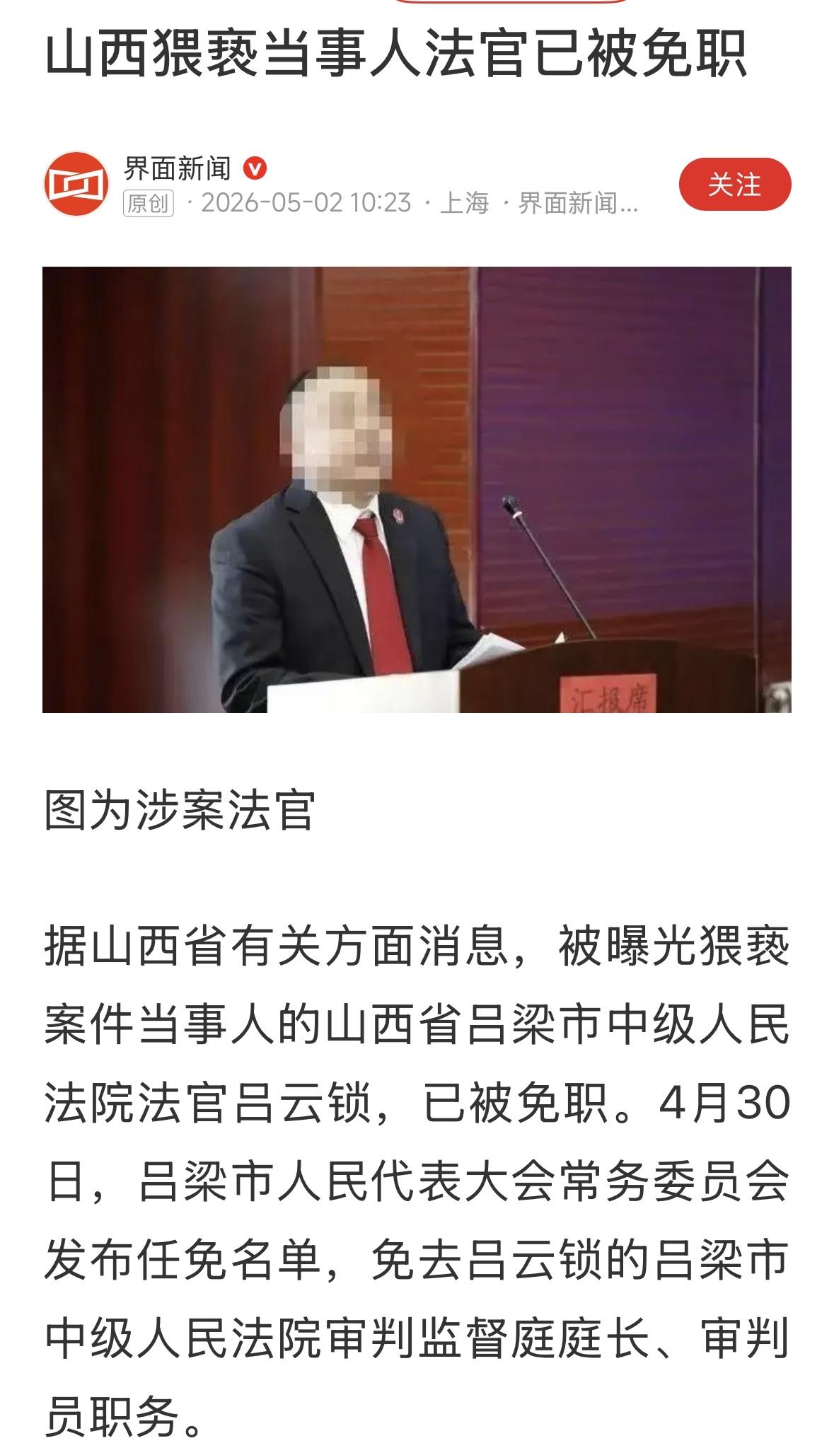必须严惩！因为你是法官！