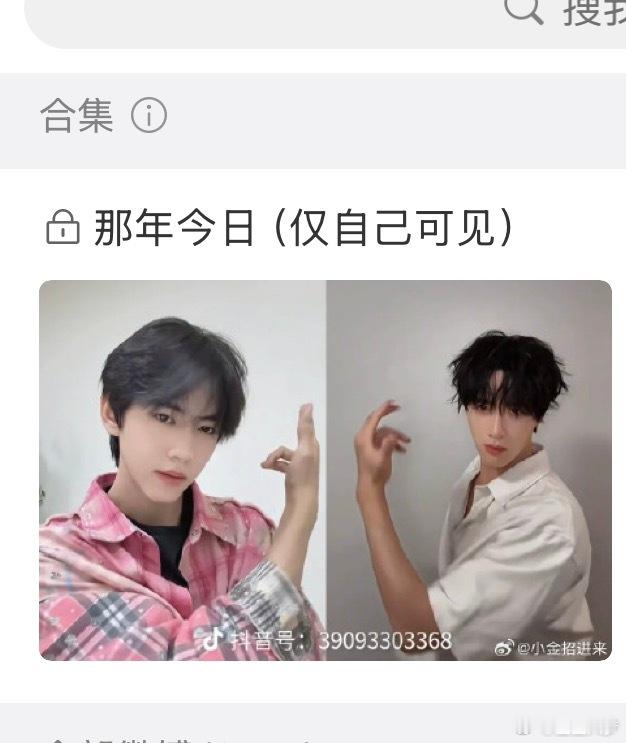 这个那年今日的回忆不太美好 