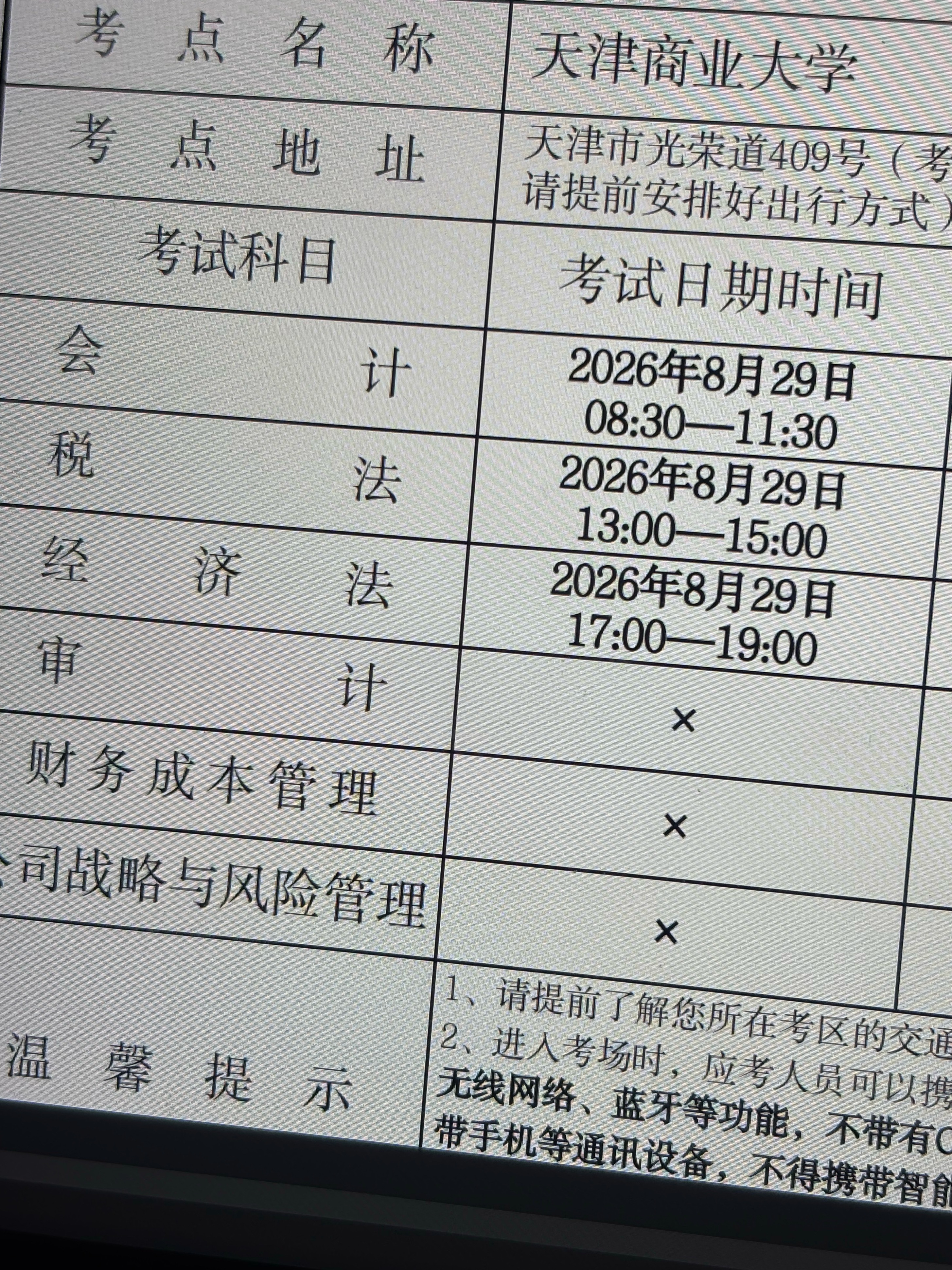 完全想弃考（明天还是会去考的）因为感觉准备的非常不充分 而且研究生阶段太忙了 还