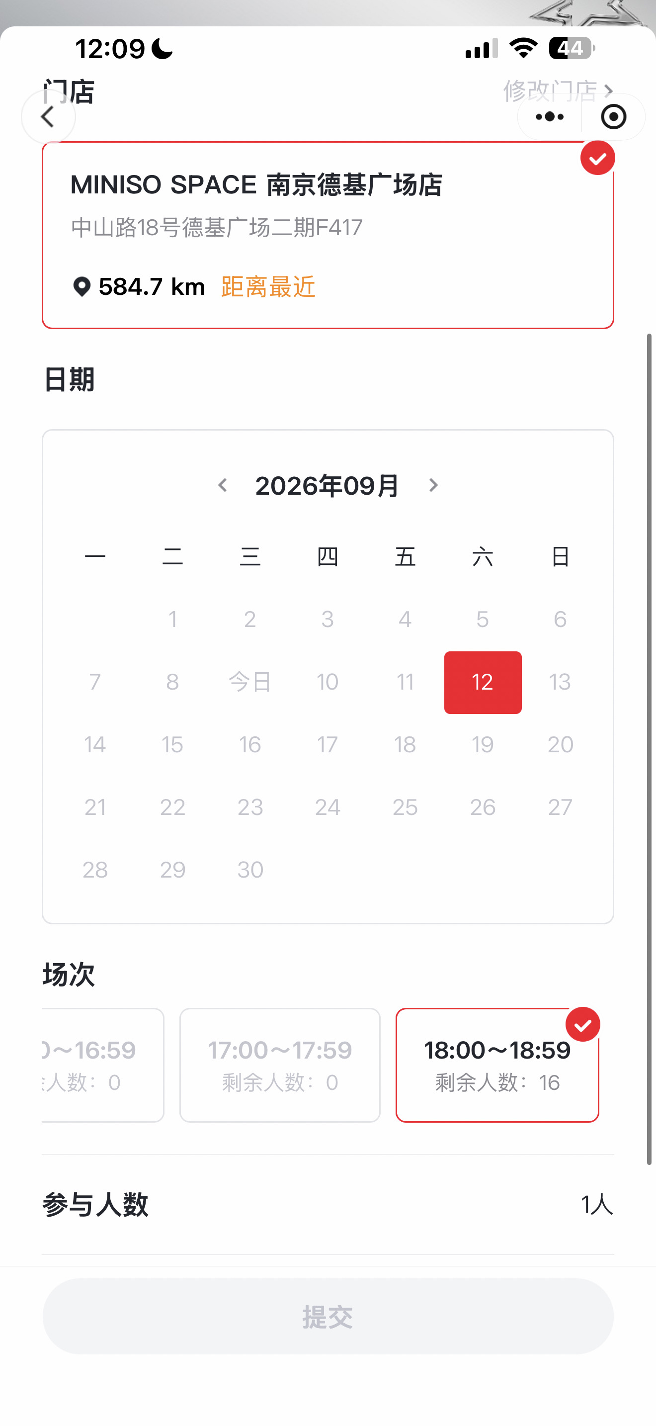 Lisa名创优品联名 南京门店第一天几乎快预约完了[捂嘴哭] ​​​