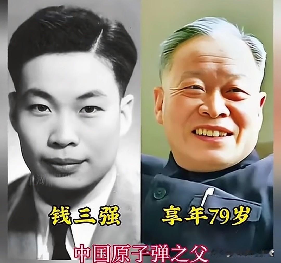 一张张今昔对比的照片里，是撑起中国底气的国之栋梁。从“原子弹之父”钱三强、“氢弹