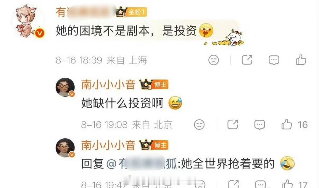“她全世界抢着要的”这句话的含金量越来越高了[偷笑] ​​​