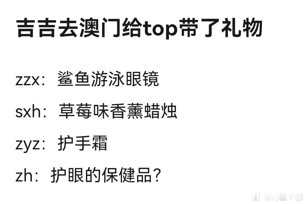 七字真言：张极人真的很好 