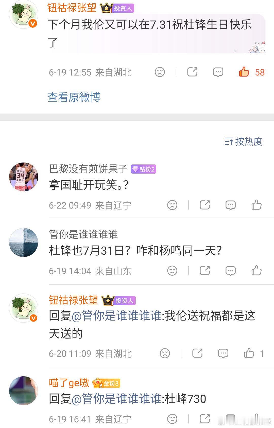 脑子不好使眼睛也瞎😵💫你篮的球迷又蠢又坏。你说个7.31，7月31号，就开始